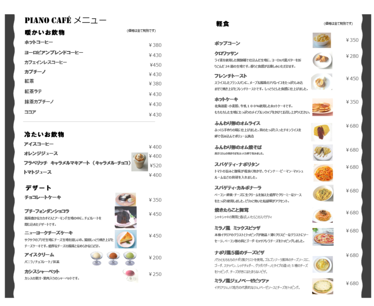 Piano Cafe Menu.png